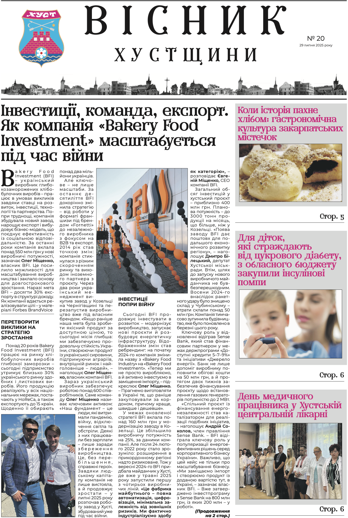 Вісник Хустщини, №20