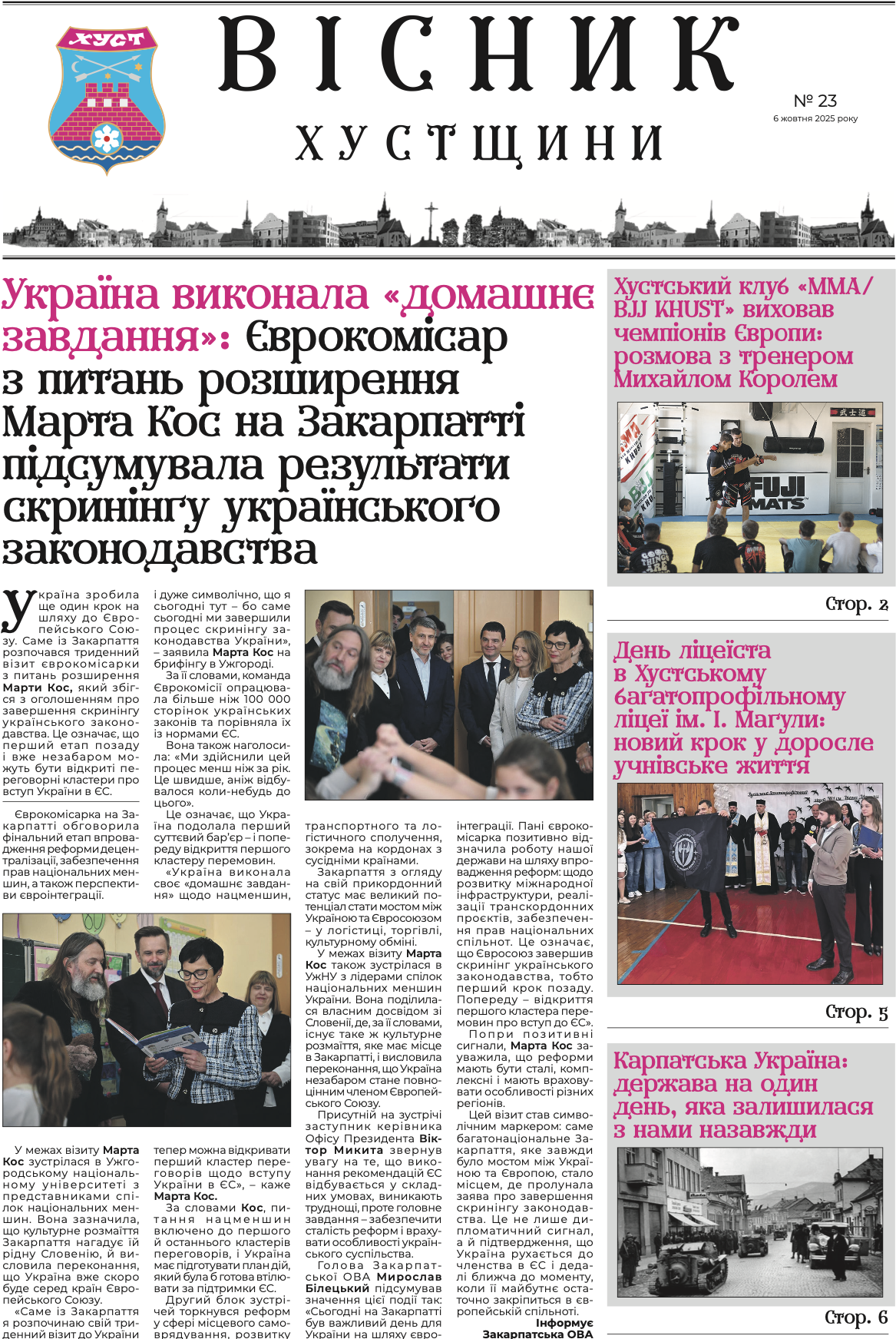 Вісник Хустщини, №23