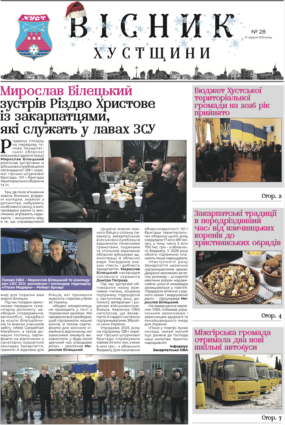 Вісник Хустщини, №28