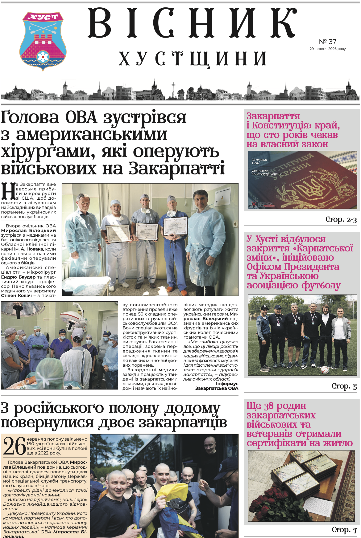 Вісник Хустщини, №37